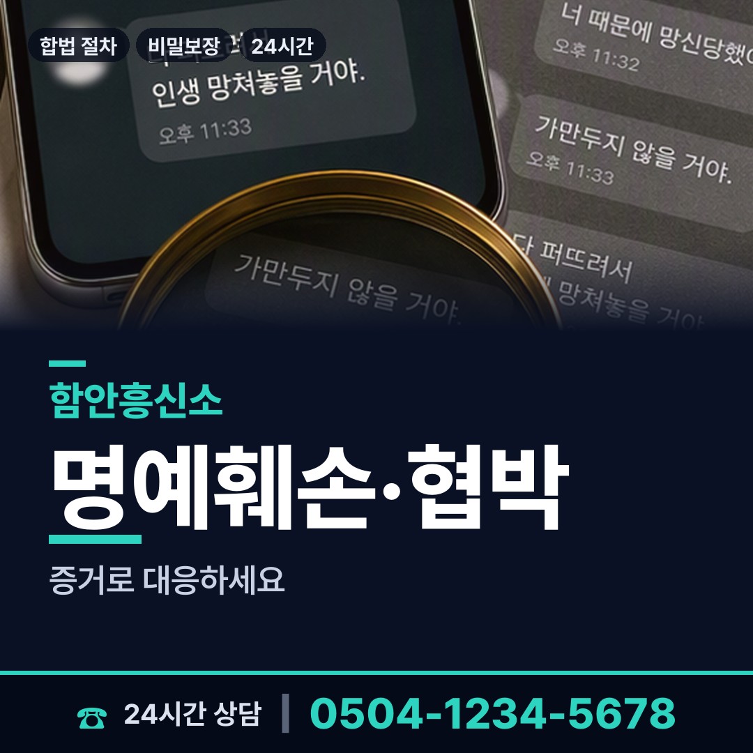 함안 칠북면 이혼준비 상담 안내