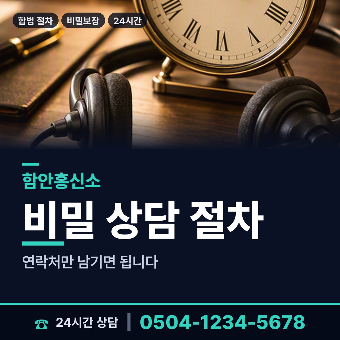 함안 칠북면 동창찾기 상담 안내