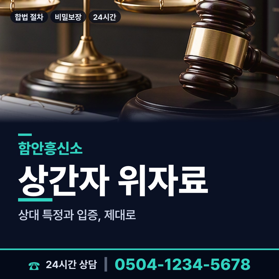 함안 칠북면 법인신용조사 상담 안내