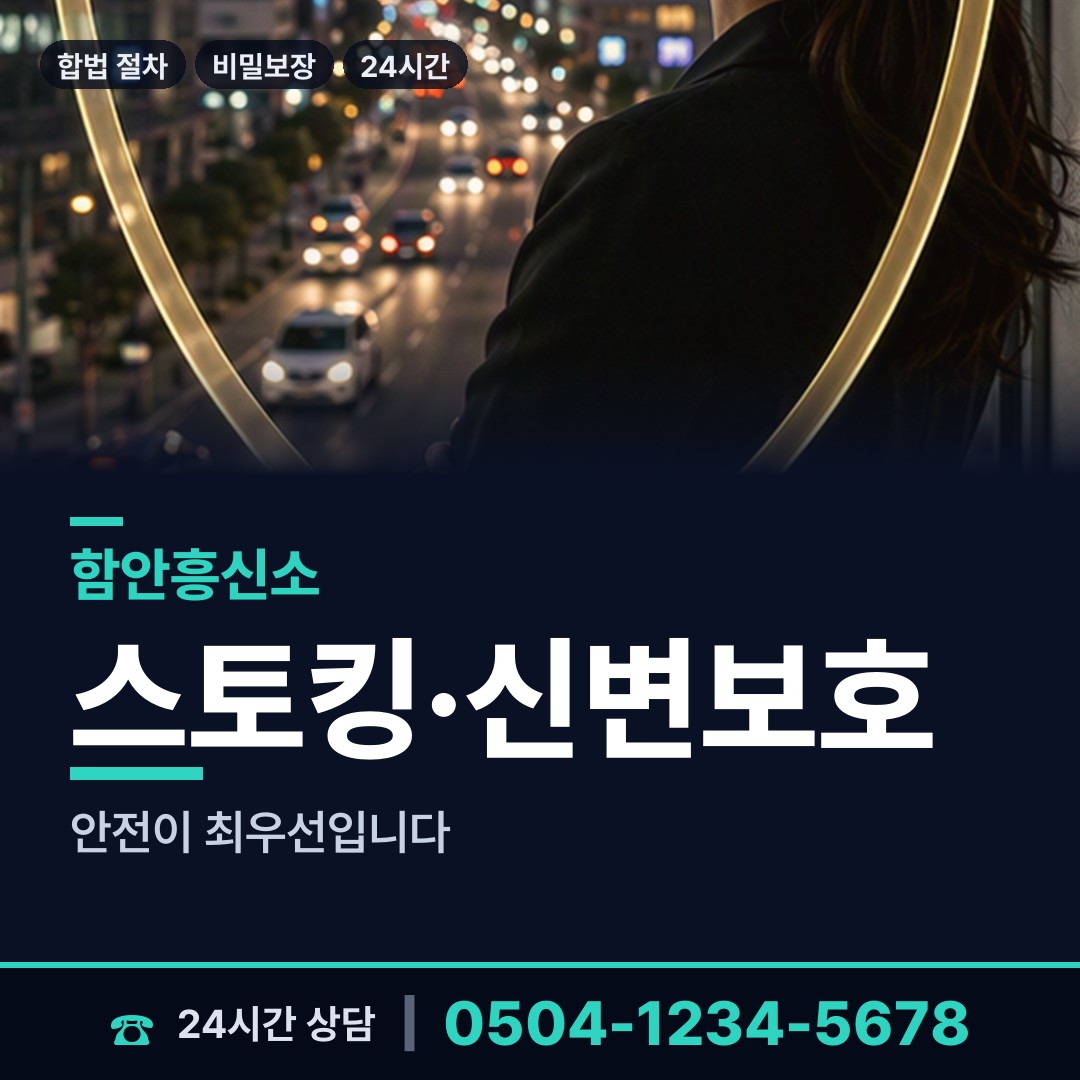 함안 칠북면 중고거래사기 상담 안내