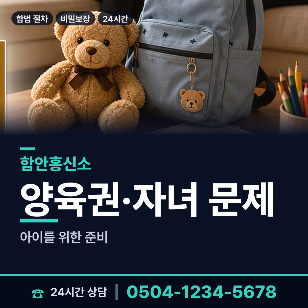 함안 칠북면 사업파트너조사 상담 안내
